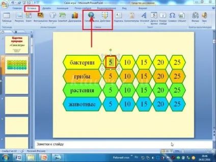 Інтерактивна презентація «своя гра» в програмі powerpoint своїми руками