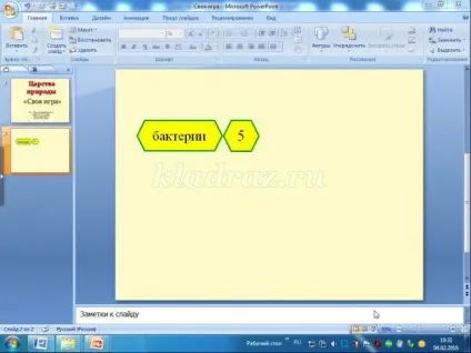 Інтерактивна презентація «своя гра» в програмі powerpoint своїми руками