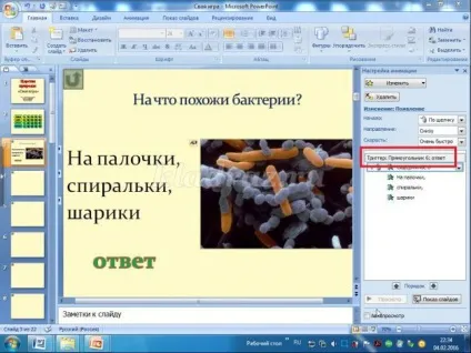 Інтерактивна презентація «своя гра» в програмі powerpoint своїми руками