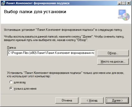 Інструкція по налаштуванню робочого місця 44-ФЗ (Єдиної інформаційної системи) Інструкція по налаштуванню робочого місця 44-ФЗ