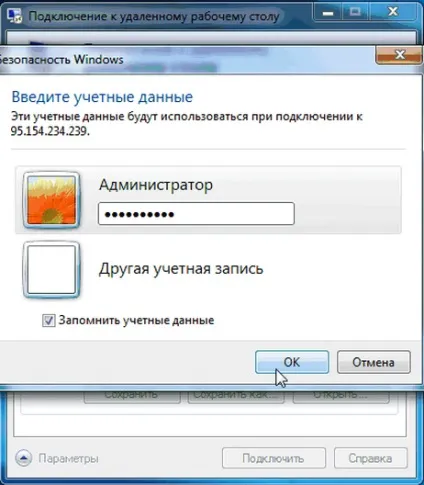 Інструкція з встановлення та налаштування vps (forex) Інструкція з встановлення та налаштування vps