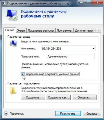 Інструкція з встановлення та налаштування vps (форекс) Інструкція з встановлення та налаштування vps