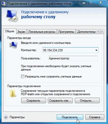 Інструкція з встановлення та налаштування vps (котирування форекс) Інструкція з встановлення та налаштування vps