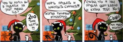 Кошкоманам різного віку забавні комікси - кішки-мишки - в гостях у капітошки (комікси) Кошкоманам різного віку забавні комікси - кішки-мишки - в гостях у капітошки
