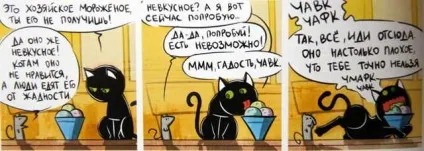 Кошкоманам різного віку забавні комікси - кішки-мишки - в гостях у капітошки (кумедні) Кошкоманам різного віку забавні комікси - кішки-мишки - в гостях у капітошки