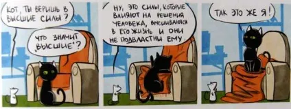 Кошкоманам різного віку забавні комікси - кішки-мишки - в гостях у капітошки (вікових груп) Кошкоманам різного віку забавні комікси - кішки-мишки - в гостях у капітошки