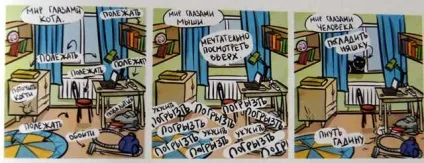 Кошкоманам різного віку забавні комікси - кішки-мишки - в гостях у капітошки (всіх) Кошкоманам різного віку забавні комікси - кішки-мишки - в гостях у капітошки