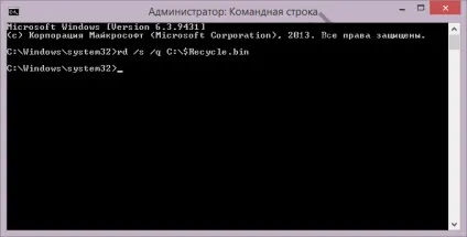 Кошик пошкоджена або не відбувається автоматичного поновлення іконки кошика (пошкоджена) Кошик пошкоджена або не відбувається автоматичного поновлення іконки кошика