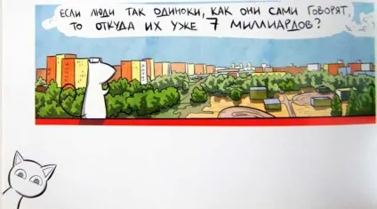 Кошкоманам різного віку забавні комікси - кішки-мишки - в гостях у капітошки (кошкоманам) Кошкоманам різного віку забавні комікси - кішки-мишки - в гостях у капітошки