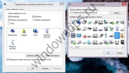 Кошик пошкоджена або не відбувається автоматичного поновлення іконки кошика (поновлення) Кошик пошкоджена або не відбувається автоматичного поновлення іконки кошика