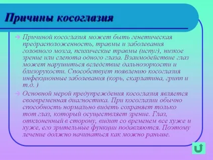 Косоокість у новонароджених до року - коли проходить, причини і лікування (фото) (року) Косоокість у новонароджених до року - коли проходить, причини і лікування (фото)