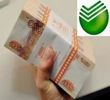 Кредит 2 мільйони рублів в ощадбанку чи можна отримати готівкою або тільки іпотекою (мільйони) Кредит 2 мільйони рублів в ощадбанку чи можна отримати готівкою або тільки іпотекою