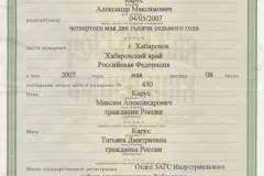 Кредит готівкою в скб банку в 2017 році - онлайн-заявка, взяти, фізичним особам, умови, для (кредит) Кредит готівкою в скб банку в 2017 році - онлайн-заявка, взяти, фізичним особам, умови, для
