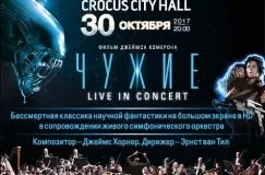 Крокус сіті хол (москва) телефон, адреса, опис та афіша (хол) Крокус сіті хол (москва) телефон, адреса, опис та афіша
