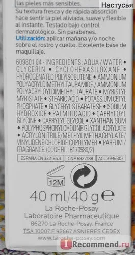 Крем для обличчя la roche posay hydreane legere зволожуючий для чутливої шкіри - «хітовий продукт (roche) Крем для обличчя la roche posay hydreane legere зволожуючий для чутливої шкіри - «хітовий продукт