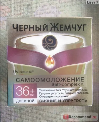 Крем для обличчя чорні перли самоомоложеніе 36 денний - «чудеса омолодження або просто хороший крем (перли) Крем для обличчя чорні перли самоомоложеніе 36 денний - «чудеса омолодження або просто хороший крем