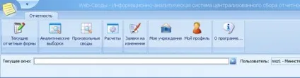 Короткий посібник користувача програми «барс