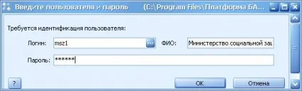 Короткий посібник користувача програми «барс