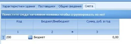 Короткий посібник користувача програми «барс