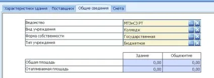 Короткий посібник користувача програми «барс