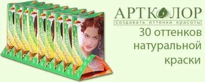 Фарба артколор gold - палітра, фарби, ваше волосся (фарби) Фарба артколор gold - палітра, фарби, ваше волосся