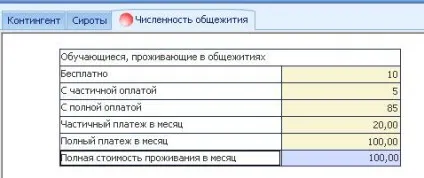 Короткий посібник користувача програми «барс