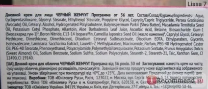 Крем для обличчя чорні перли самоомоложеніе 36 денний - «чудеса омолодження або просто хороший крем (перли) Крем для обличчя чорні перли самоомоложеніе 36 денний - «чудеса омолодження або просто хороший крем