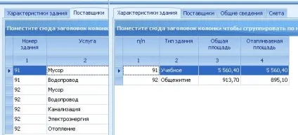 Короткий посібник користувача програми «барс