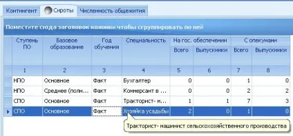 Короткий посібник користувача програми «барс