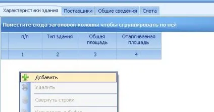 Короткий посібник користувача програми «барс