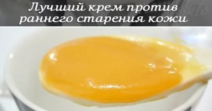 Крем проти раннього старіння шкіри, корисні поради (старіння) Крем проти раннього старіння шкіри, корисні поради