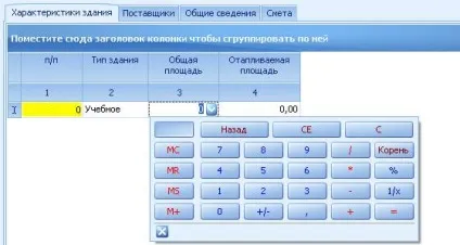 Короткий посібник користувача програми «барс