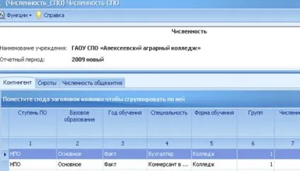 Короткий посібник користувача програми «барс