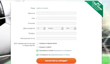 Кредит готівкою в скб банку в 2017 році - онлайн-заявка, взяти, фізичним особам, умови, для (банку) Кредит готівкою в скб банку в 2017 році - онлайн-заявка, взяти, фізичним особам, умови, для