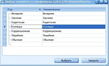 Короткий посібник користувача програми «барс