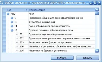 Короткий посібник користувача програми «барс