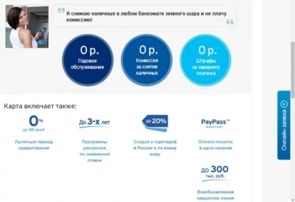 Кредитна карта Сітібанк умови, як оформити (карта) Кредитна карта Сітібанк умови, як оформити