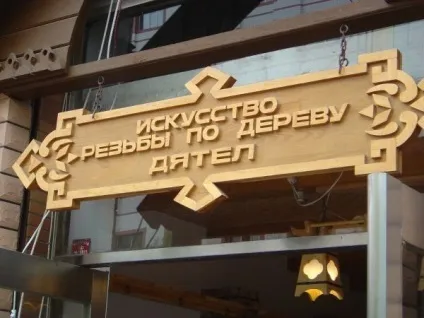 Креативні назви белоукраінскіх компаній дуру, чоловік в будинку, дитинко, ви потрапили до нас (белоукраінскіх) Креативні назви белоукраінскіх компаній дуру, чоловік в будинку, дитинко, ви потрапили до нас