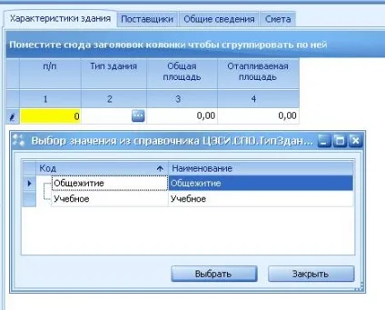 Короткий посібник користувача програми «барс