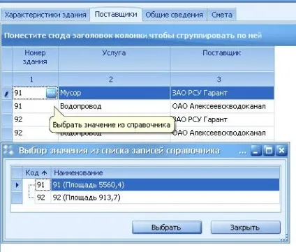 Короткий посібник користувача програми «барс
