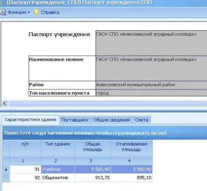 Короткий посібник користувача програми «барс