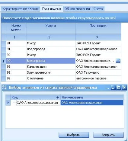 Короткий посібник користувача програми «барс