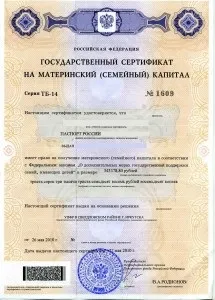 Купити кімнату за материнський капітал (покрокова інструкція) - в 2017 році, частку, при (покрокова) Купити кімнату за материнський капітал (покрокова інструкція) - в 2017 році, частку, при
