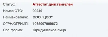 Купити діагностичну карту техогляду в Москві (діагностична карта для осаго) Купити діагностичну карту техогляду в москві