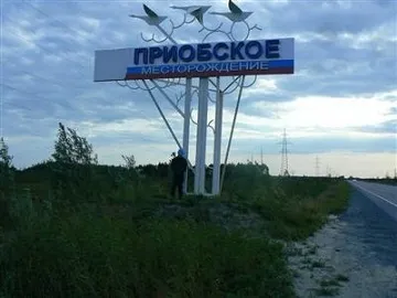 Найбільші родовища нафти вУкаіни розташування і способи видобутку (росії) Найбільші родовища нафти вУкаіни розташування і способи видобутку