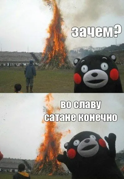 Кумамон, на славу сатані, netlore кумамон, Kumamoto, сатана, японія, маскот, ведмеді, талісман (сатана) Кумамон, на славу сатані, netlore кумамон, Kumamoto, сатана, японія, маскот, ведмеді, талісман