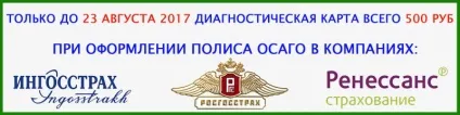 Купити діагностичну карту техогляду в Москві (діагностична карта для осаго) Купити діагностичну карту техогляду в москві