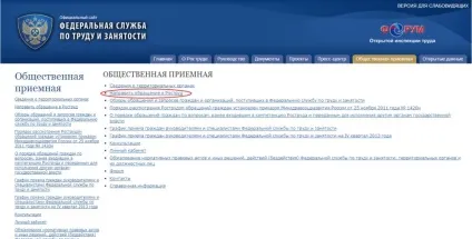 Куди звернутися зі скаргою на роботодавця анонімно і з вигодою