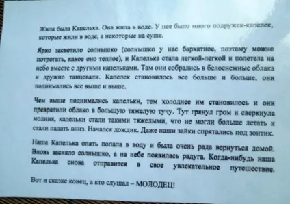 Кругообіг води в природі для дітей (природі) Кругообіг води в природі для дітей