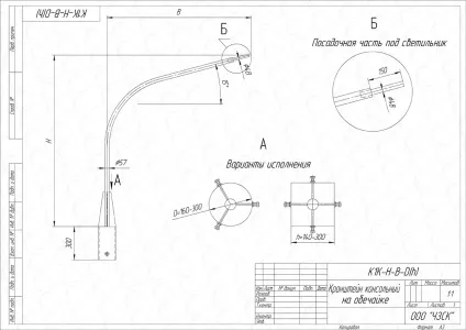 Кронштейни для консольних світильників (кронштейни) Кронштейни для консольних світильників